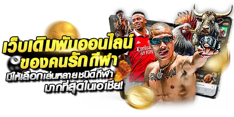 UFABET วิธีสมัคร สมัครสมาชิก สมัครฟรี 3นาที